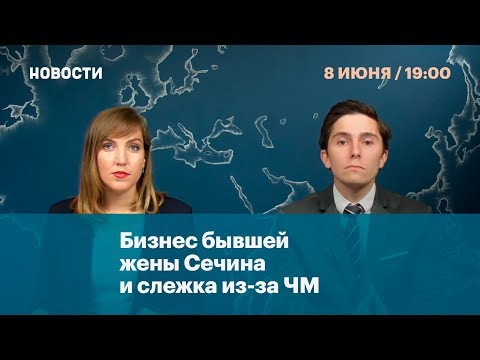Бизнес бывшей жены