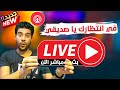 محتاج 500 متابع فقط | فيس بوك