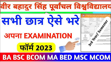 Vbspu Examination Form 2023|Vbspu Ba 3rd Year Examination Form 2023 Kaise Bhare|Vbspu Exam Form