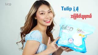 Tulip Diaper Commercial