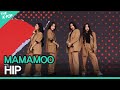 마마무(MAMAMOO) - HIP | KOREA-UAE K-POP FESTIVAL