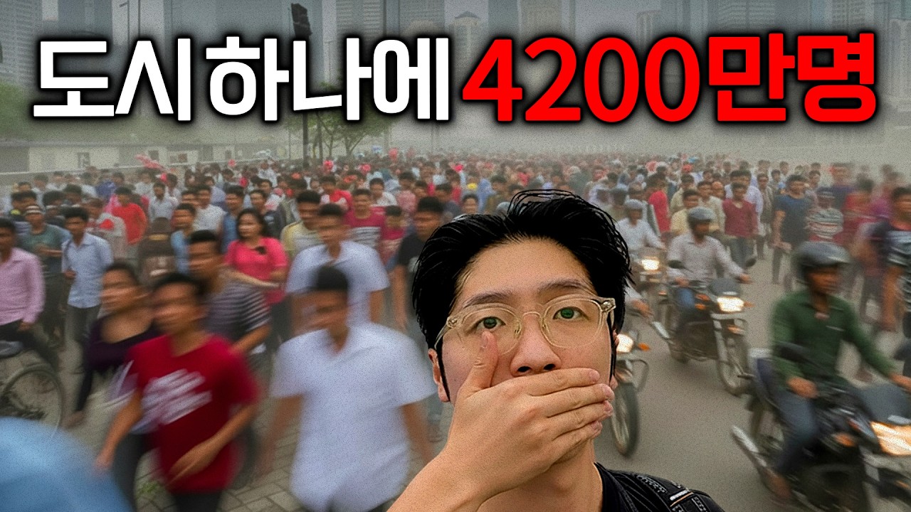 중국도 제쳤다ㄷㄷ 세계에서 가장 인구 많은 ‘이 도시’에 가봤습니다