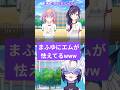 【 #プロセカ】まふゆに怯えるえむ #セガアトラス配信中 #shorts #short #shortsfeed #shortvideo
