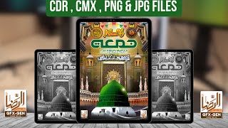 Juma Mubarak Design 3 || Premium GFX Datas || Corel Edition 2025-26 screenshot 5