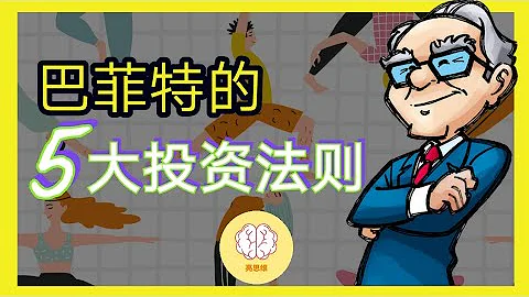 巴菲特自传雪球｜ 如何复利滚雪球！真希望早10年知道！ - 天天要闻