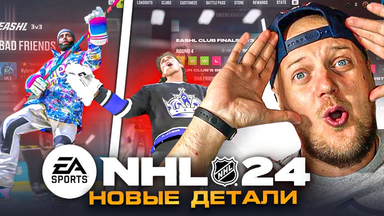 Нхл 24 пс 5. NHL 24 игра. Ps4 НХЛ 24. NHL 24 обложка. NHL 24 обложка PS 5.