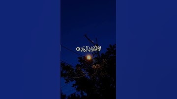 سورة الرحمن بصوت المبدع الشيخ المنشاوي