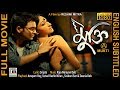 Mukti | মুক্তি | Bengali Full Movie | Rituparna | Rajdeep Gupta | Anupam Roy | Full HD | Subtitled