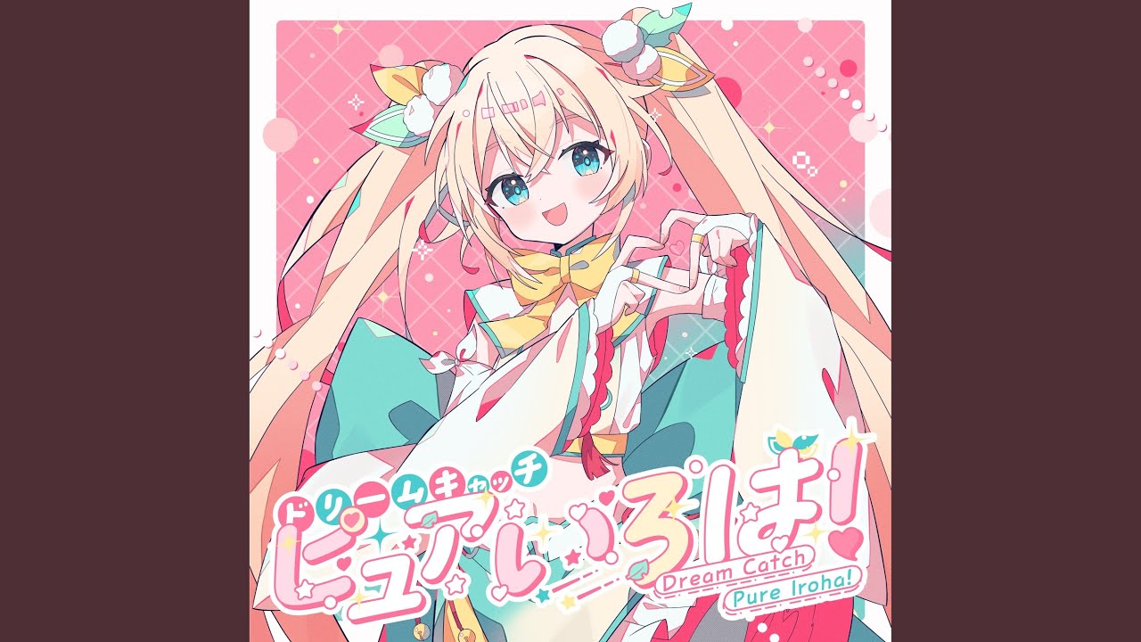 ドリームキャッチピュアいろは！ (Instrumental)