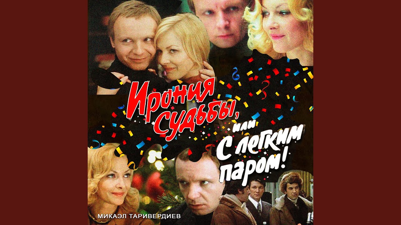 На Тихорецкую состав отправится (feat. Алла Пугачёва) - YouTube