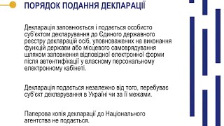 Як підготуватися до подачі декларації?