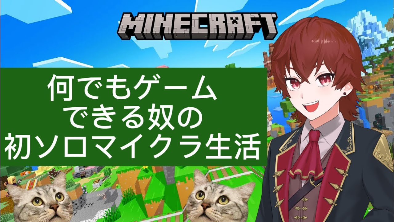 【マイクラ】第七話 決戦に向けて、レベル上げ！！