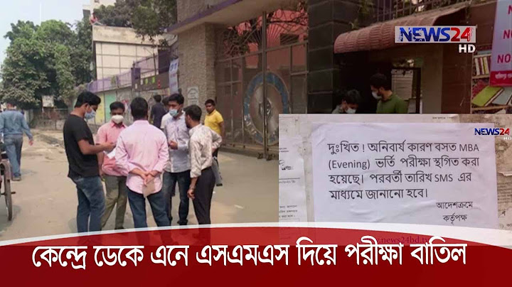 ঢাকা বিশ্ববিদ্যালয়ের সান্ধ্যকোর্সের ভর্তি পরীক্ষা নিয়ে তুঘলোকি কান্ড 20Nov.20|| DU Evening Courses