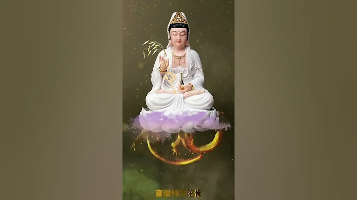 #南无观世音菩萨 #南无阿弥陀佛 #shorts #tiktok #buddha #like #love #peace - 天天要闻