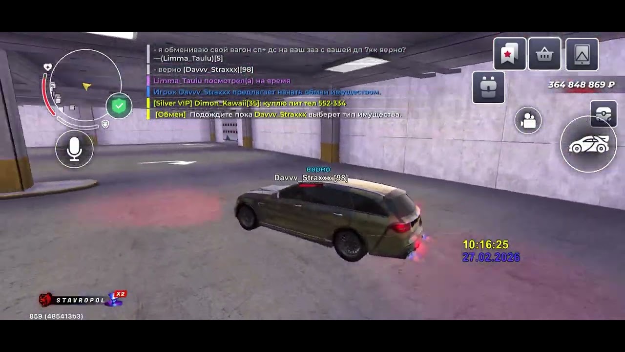 27 февраля 2026 г.