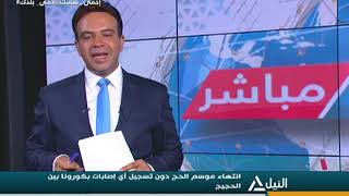 النيل مباشر 03-08-2020