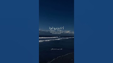 « وُجُوهٌ يَوْمَئِذٍ نَاعِمَةٌ » قمة الإبداع والإمتاع #القارئ_عبد_الرحمن_لطفي #قرآن