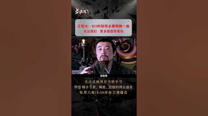 擂台就是运动员的舞台，在武林风的擂台上嗨起来吧 - 天天要闻