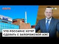 Дунда: Запорожская АЭС может стать началом ЯДЕРНОЙ ВОЙНЫ. Россия разорвала "ядерный договор"