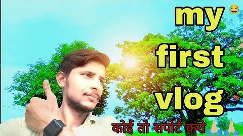 ।। my first vlog।। my first video on YouTube।। @bablubannavlog @laxmanbijuvlog7705