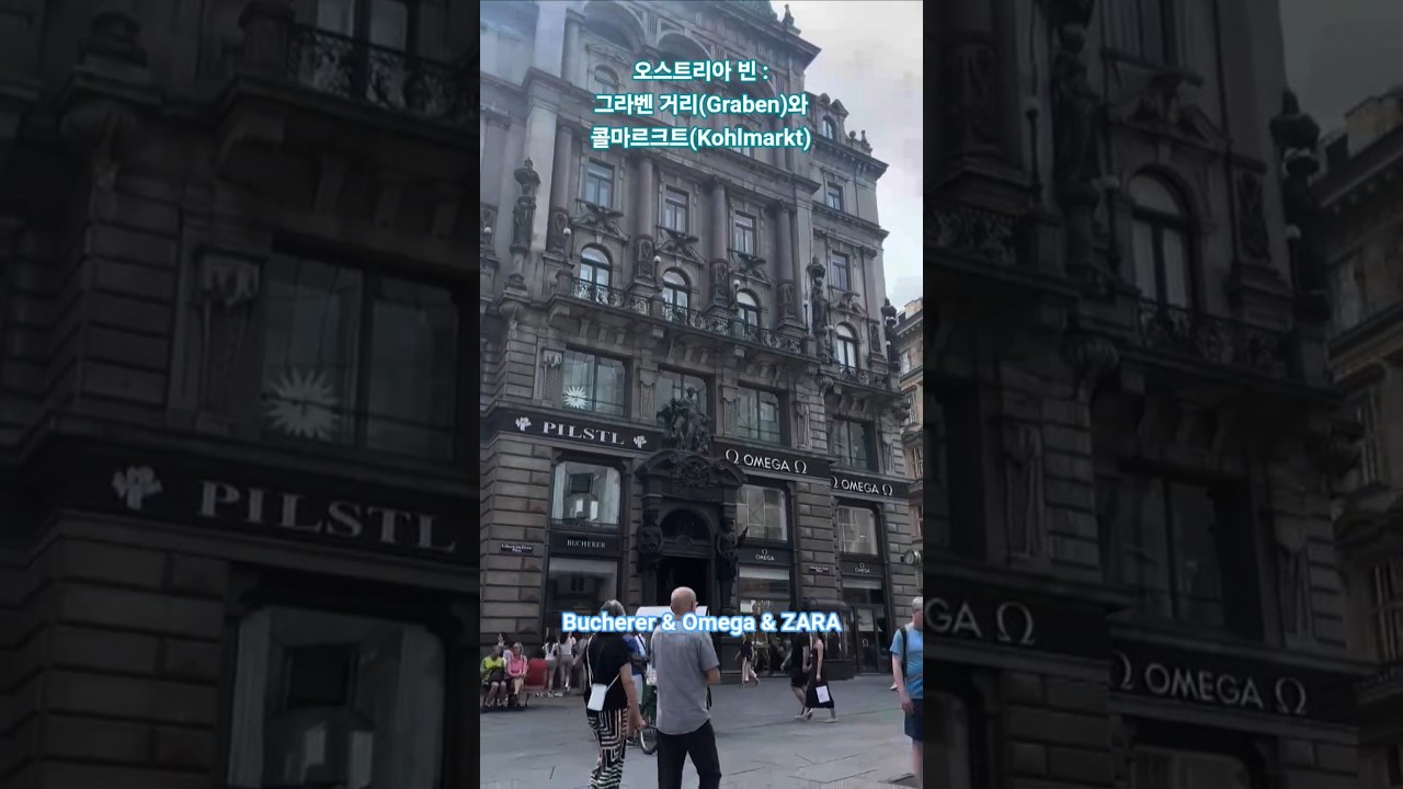 @Bucherer & Omega & ZARA IN AUSTRIA