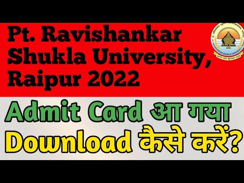 PRSU Admit Card Released | How to Download Prsu Admit Card