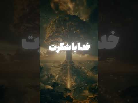 اگه رفیقم انگل بود