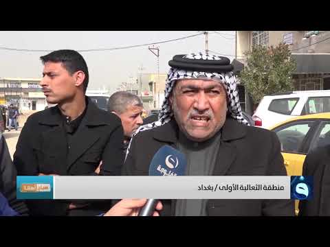 أهالي الثعالبة الاولى كل الجهد رايح لبوب الشام واحنا يوميا نتعارك على السبيس