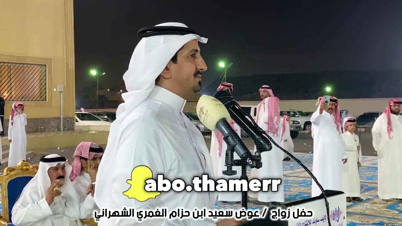 هميل الغامدي ، عائض بن نايف // ثابت الغمري ، خالد بن صمعان حفل زواج النقيب : عوض سعيد بن حزام الغمري