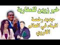 رخصة البناء في العالم القروي نهاية شرط الهكتار أخيرا البني فالبادية ساهل جديد 2026 2025