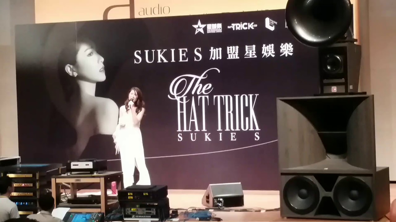 2017香港高級視聽展AV show 石詠莉 Sukie S 不願一個人