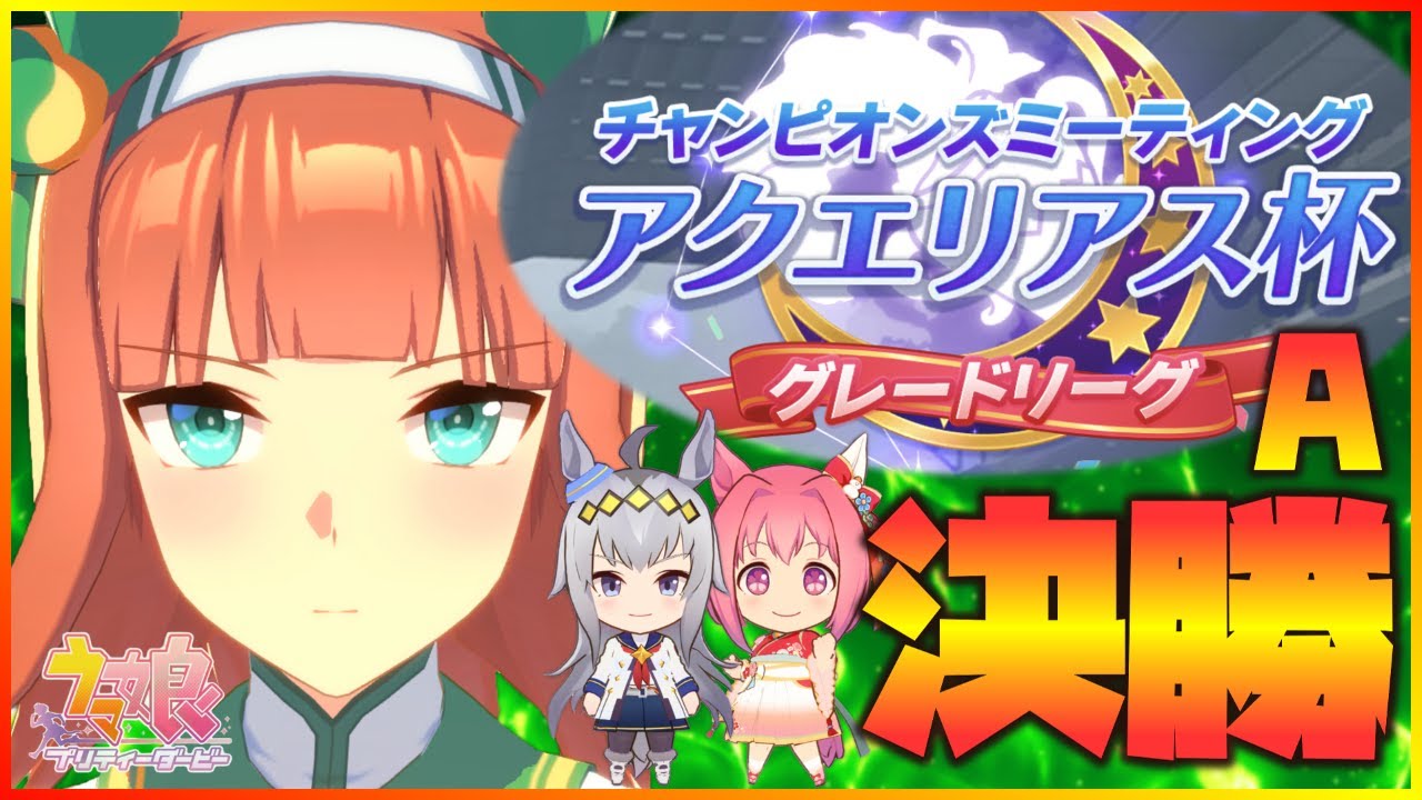 【ウマ娘】異次元の逃亡者【ゆっくり実況】 YouTube 【ウマ娘】異次元の逃亡者【ゆっくり実況】 YouTube