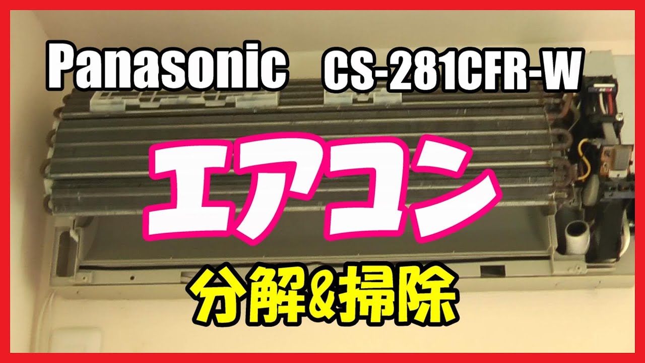 ☆ドリーム荒牧店☆☆ジモティー割有☆【分解クリーニング済み】Panasonic/エアコン/2.8KW/CS-281DEXE9/2021年製 ☆ドリーム荒牧店ジモティー割有☆【分解クリーニング済み】Panasonic