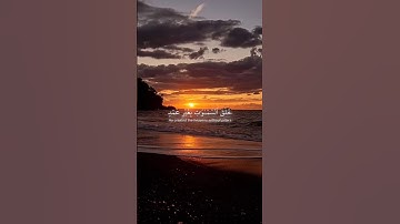 اذكر الله| سورة لقمان الاية [10-11] القارئ ياسر الدوسري #قران #اكتب_شي_توجر_عليه  #ياسر_الدوسري  #