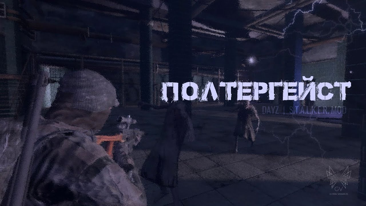 POLTERGEIST | GV Exclusive Mod - YouTube