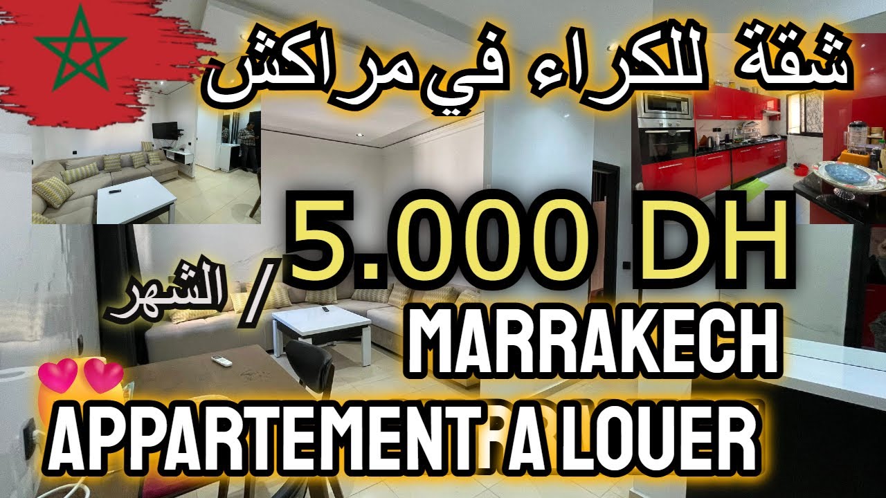 😍 Appartement à louer meublé à Abwab gueliz - Marrakech  | 5000 DH /mois | شقة للكراء في مراكش 😍