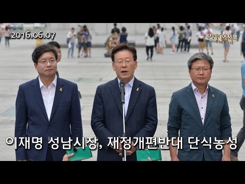 정찬민 용인시장, 재정개편반대 1인 시위 나서