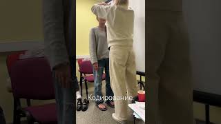 Кодирование. Коррекция психики. Обучение. Татьяна Лавдар. #гипнокоучинг #hypnosis #психология