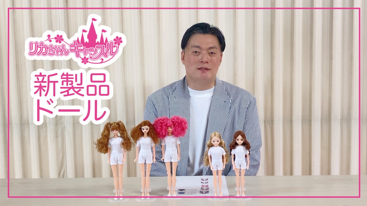 Introducing our new dolls, launching in May 2026. - YouTube