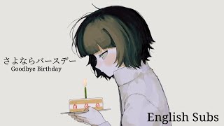 Goodbye Birthday (Sayonara Birthday) / さよならバースデー [English Subs] 【Issey】