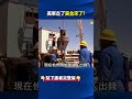 美軍走了美金來了！川普重啟戰火「架空荷姆茲」伊朗以後等不到商船經過？@ebcCTime #shorts