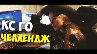 ИГРАЕМ С ОДНИМ ОРУЖИЕМ ВСЮ КАТКУ В ММ НА ЕДУ / ЧЕЛ...