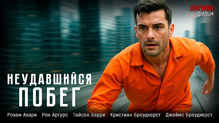 СБЕЖАЛ ИЗ ТЮРЬМЫ, ЧТОБЫ ВЕРНУТЬ СЕБЕ СВОЕ ИМЯ! Неудавшийся побег #боевик