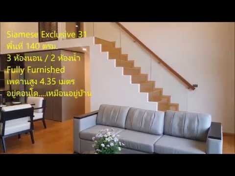 พร้อมอยู่ 🔥100,000 Siamese Exclusive 31 พร้อมพงษ์  video