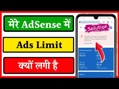 Ad Limit Kaise Hataye | Ad Limit Se Kaise Bache | How To Remove Ad Limit From Adsense
