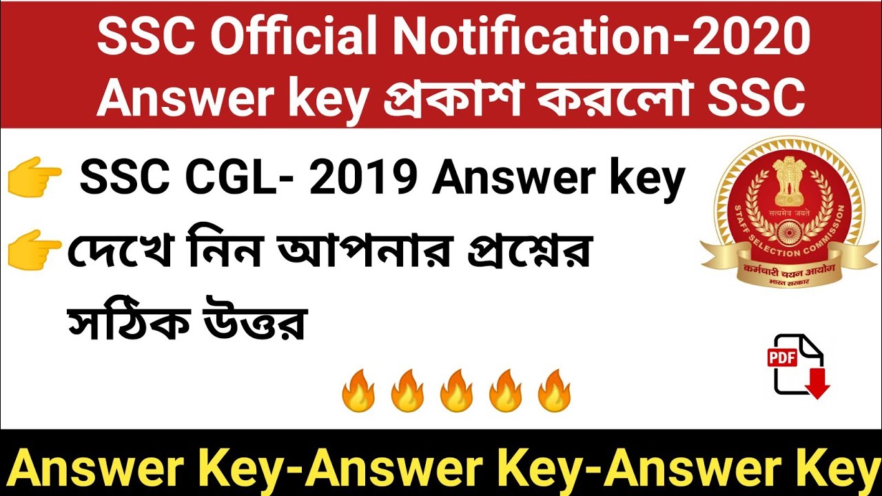 SSC CGL - 2019 Tier- 1 Answer key🎯