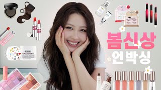2022 봄 신상 첫인상 리뷰😘 (feat♥ BTS/에스파/이영지) l 이사배(RISABAE Makeup)