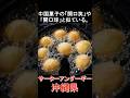 うちの郷土料理 サーターアンダーギー 沖縄県 砂糖の油菓子という意味の沖縄銘菓 料理人ばん飯健康レシピ集