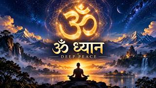 ॐ मंत्र ध्यान | Om Meditation Music for Deep Peace, Relaxation & Inner Calm