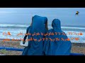 منات عربية ويلا لالا لا لا خالوني يا خوتي بغيت نغني ويلا لالا لا لا لي بيا قليبي بيه موهو مهني